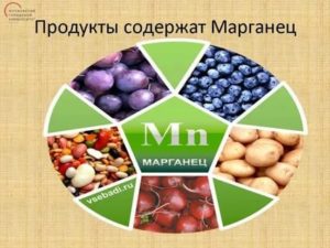 Важность марганца для здоровья